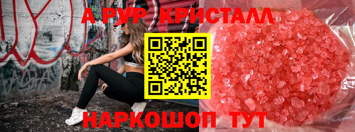 Ростов Великий  Alpha PVP  A PVP СК  Вход с VPN  A-PVP мука 
