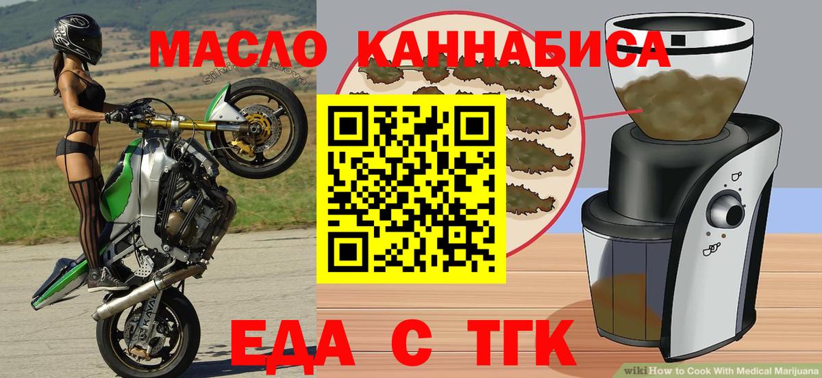 Печенье с ТГК марихуана Ростов Великий