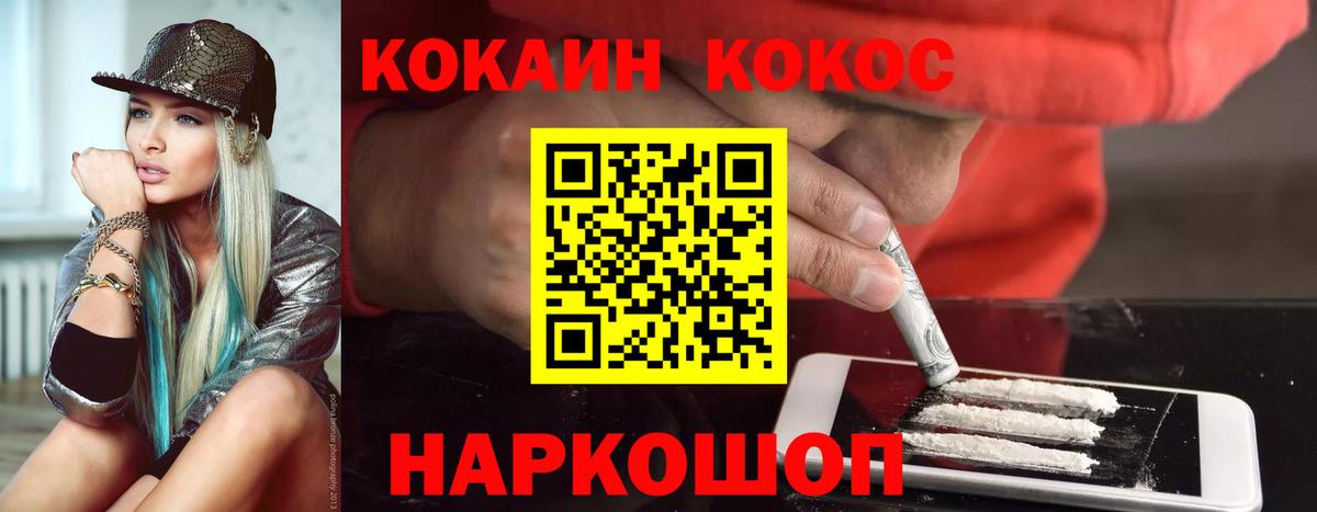 COCAIN Колумбийский  Cocaine FishScale  Вход с VPN  Кокаин  Ростов Великий 