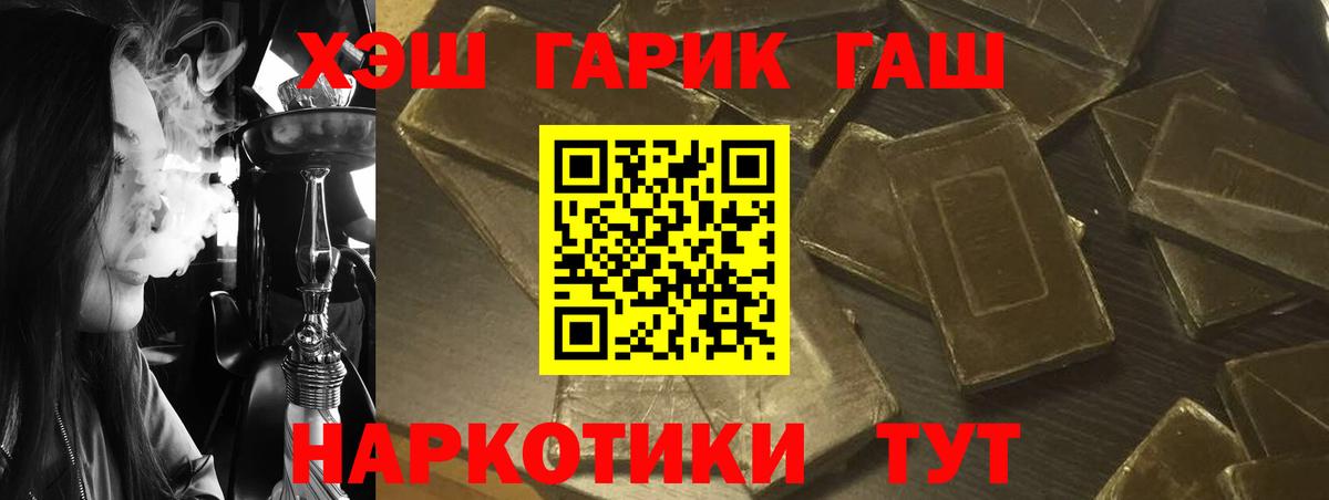 ГАШ VHQ  ГАШ 40% ТГК  Гашиш  Вход с VPN  Ростов Великий 