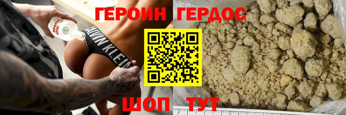 Героин  Героин Афган  Вход с VPN  Ростов Великий 