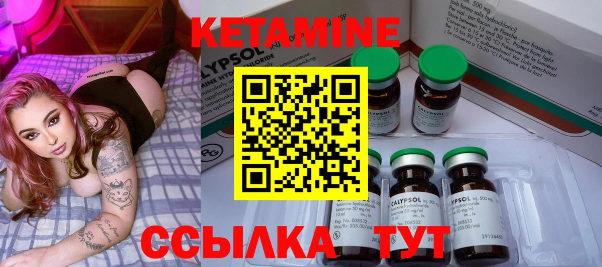 Ростов Великий  КЕТАМИН ketamine  Вход с VPN 