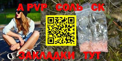 ALPHA-PVP Пугачёв