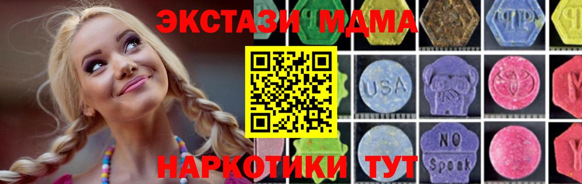 МДМА Molly  MDMA кристаллы  МДМА  Ростов Великий  Вход с VPN 