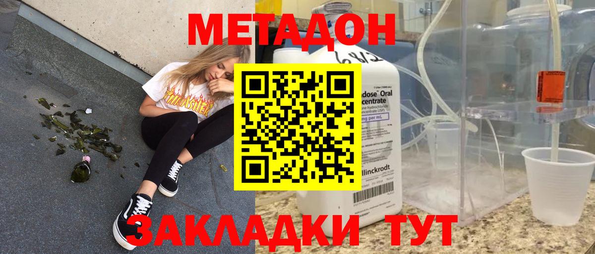Метадон VHQ Ростов Великий