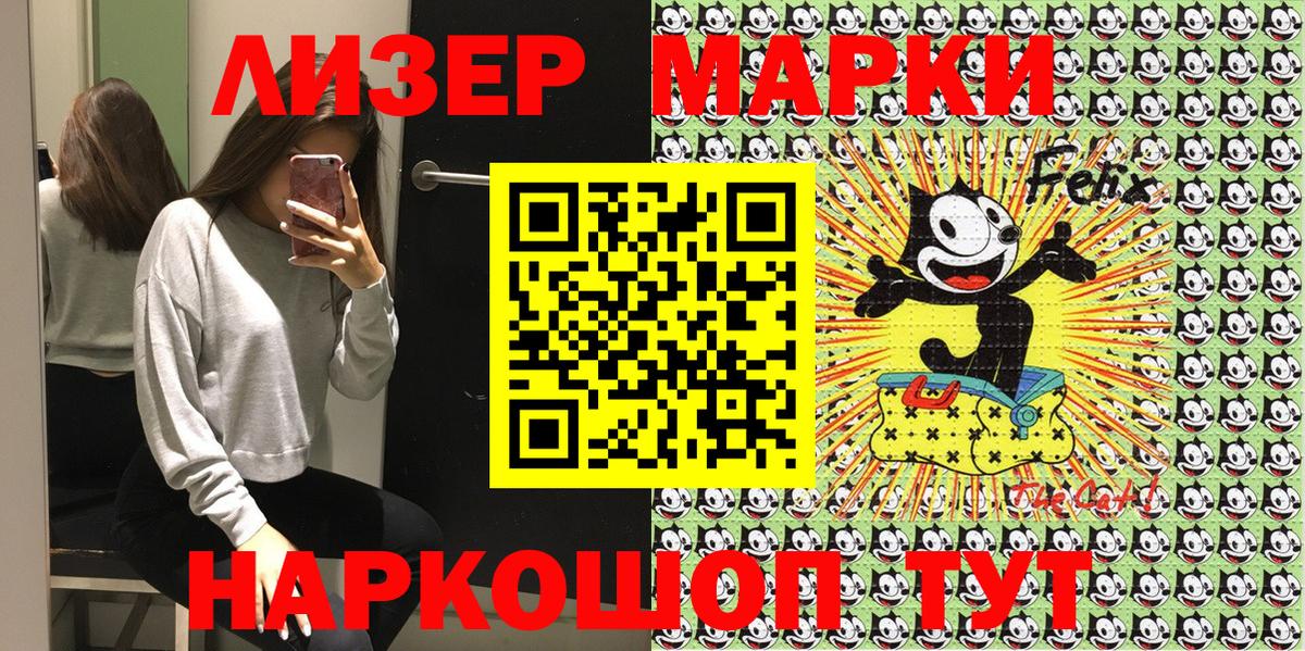 Марки 25I-NBOMe 1500мкг Ростов Великий