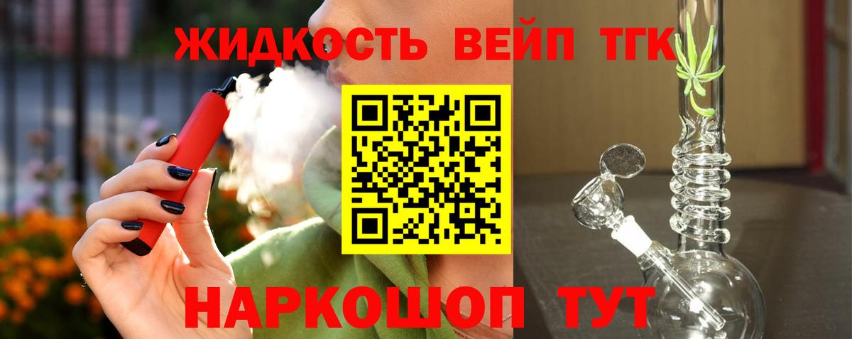 ТГК жижа Ростов Великий