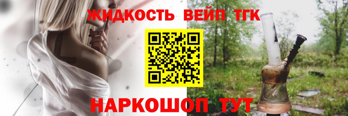 ТГК Wax  ТГК жижа  Вход с VPN  Ростов Великий 